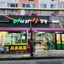 태평로512번길 이미지