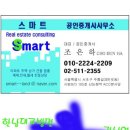 신논현공인중개사사무소 이미지