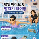신세계실내수영장