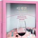 더와인 - 광진구 아차산로65길 24 | 더와인