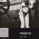 이태원104