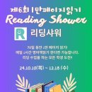 와이즈리딩영어교습소 - 동래구 석사북로 55 | 와이즈리딩영어교습소