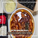 응급실국물떡볶이천안두정점 | [엽기국물무뼈닭발]배달 솔직 후기/맵기/중국당면 추가/ 내돈내산 솔직후기(천안두정점)
