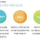 합천댁네부뚜막협동조합