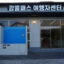 통합관광정보센터 이미지