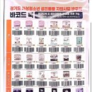 이마트24 가능타운점 이미지