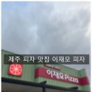 짝꿍제주점