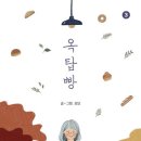 옥탑빵 - 화성시 병점노을로 31 | 옥탑빵