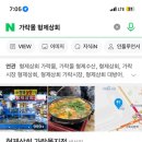 정동상회 - 진주시 내축로577번길 28-22 | 정동상회