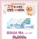 으뜸50안경논현역점 이미지