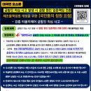 기도와 동참 부탁드립니다. 강릉 급발진 의심사고 법 개정을 위한 "국민동의 청원 요청" 이미지