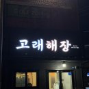 마산 내서 중리맛집 추천 순대국 맛집 추천 (내돈내산)