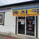효린칼국수