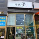 이마트24 진접역점 | 24시꽃집 진접 혜원, 꽃_어버이날 특가&amp;꽃다발 후기