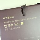 골드 건강식품 | 아모레 건강식품 방판 명작수 골드 방판 후기 추천