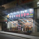 신정역쭈꾸미 이미지