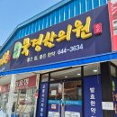 북경한의원 이미지