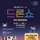 2020 태화강 빛 축제 이미지