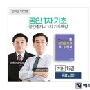 에듀피디 주택관리사시험 ★ 제496회 주택관리관계법규 모의고사 이미지