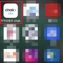 [지역상품권 chak] 지역상품권에 대해서 알아보자(지역화폐, OO사랑상품권, 카드/qr 결제 가능)