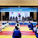 국가대표 유도체육관 이미지