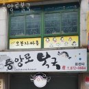 중앙로복국
