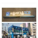이다움치과의원 네이버블로그