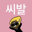 제니스아너 | 오랜만