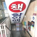 대천서점 이미지