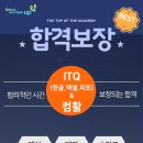 컴퓨터자격증반 ITQ (한글, 엑셀과정) 이미지