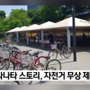 마라나타스토리