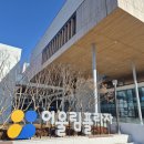 열린문화센터앞 삼거리 | 서울시어울림플라자 임시 개관 다녀온 후기(도서관·전시회·체육센터·문화강의 체험기)