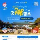캠프굿 이미지