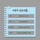 은행자동차