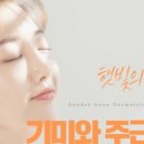 그대고운피부과의원 이미지