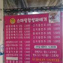 스마일찹쌀꽈배기원호문성점 이미지