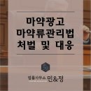 법률사무소민앤정