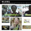 베드로횟집
