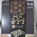 해금 | 곱창김이 뭐길래? 해금 진도 곱창김 후기