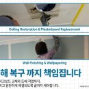 경기도 수원시 팔달구 장다리로233번길 20 (인계동) | 수원누수 보험 0원 가능할까? 영통·장안·권선·팔달 아파트 누수탐지 실제 사례 전격 공개