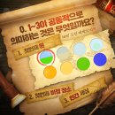 오딘 추리 퀴즈 이벤트 이미지
