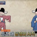 '나의 피는 증류수'… 조선시대 '강남 좌파'를 꿈꾸었던 사람들! 이미지