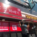 서창동꿀꽈배기 이미지