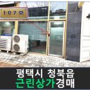 안청로-2 이미지
