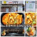 봉봉씨의 유쾌한 김밥집 이미지