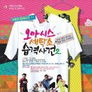 오아시스옷수선 - 화성시 동탄순환대로 127-17 | 오아시스옷수선