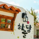 왕피천하늘담 이미지