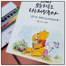 감성톡톡 캘리그라피 이미지