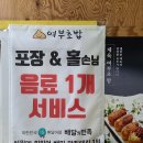 여부초밥 원주중앙점 이미지