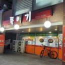 뚝배기순대국